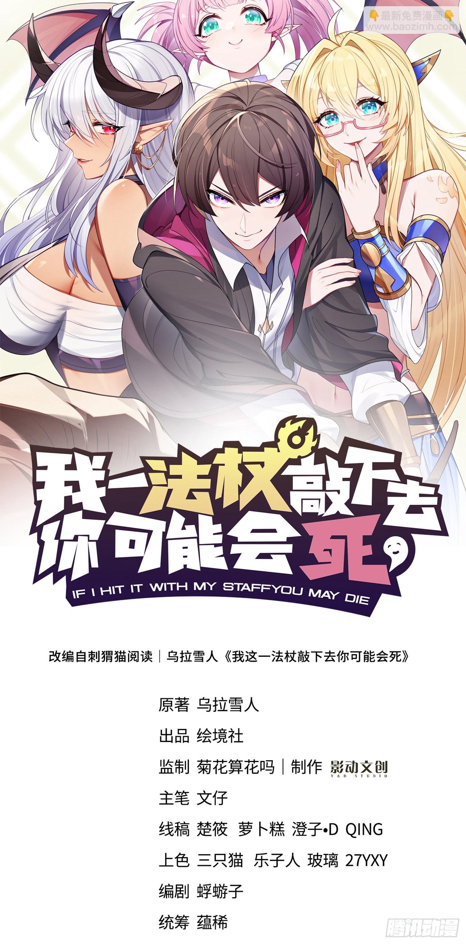 03话 考爆了！？