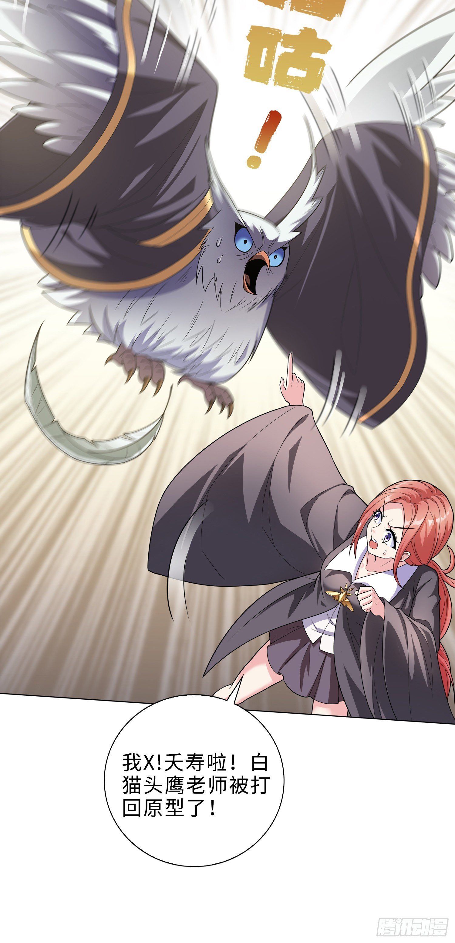 03话 考爆了！？