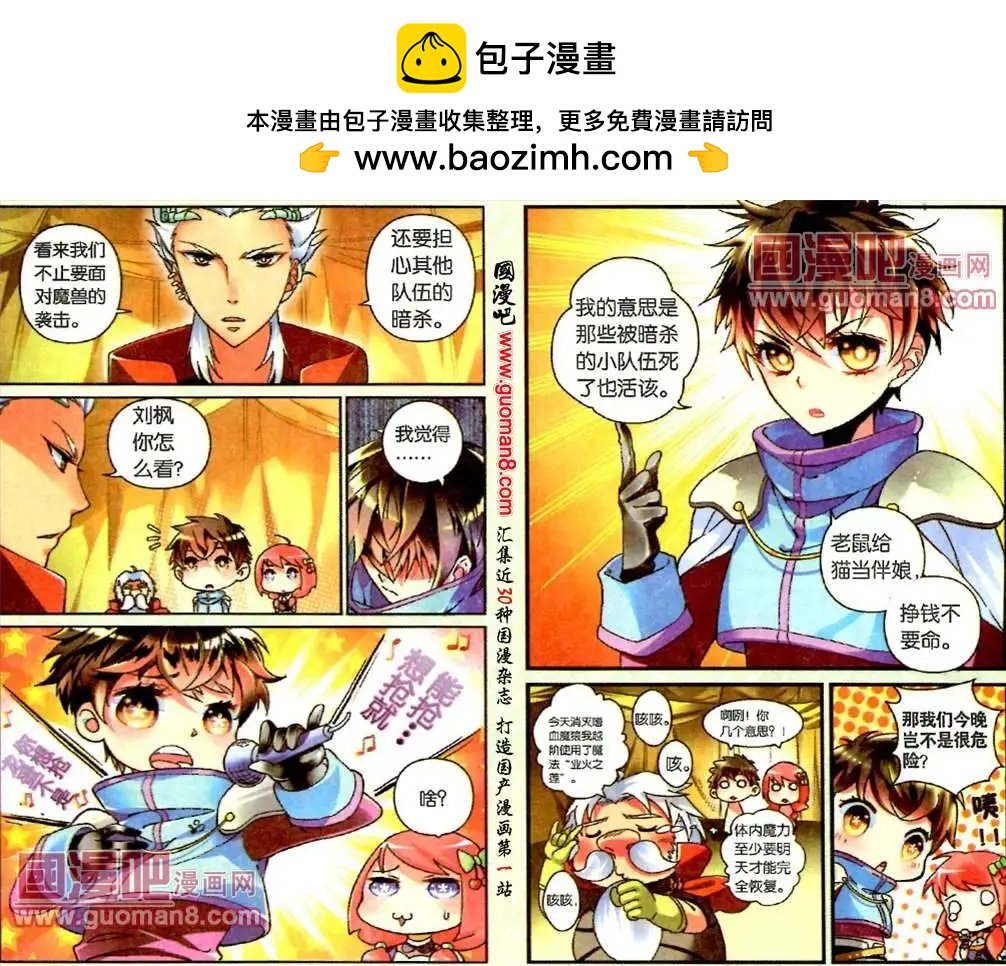 7话 盗贼！盗贼！