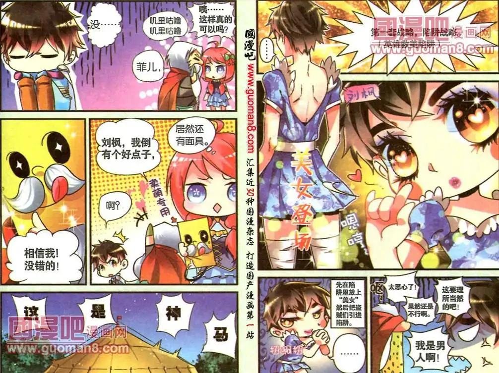 7话 盗贼！盗贼！