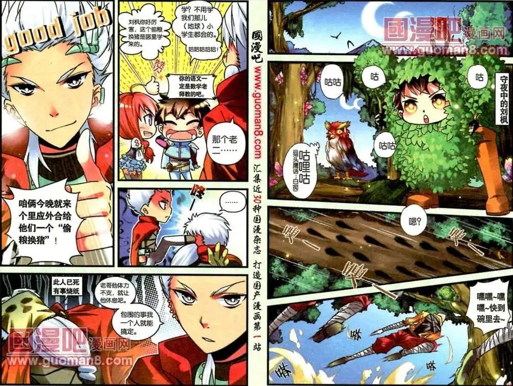 7话 盗贼！盗贼！