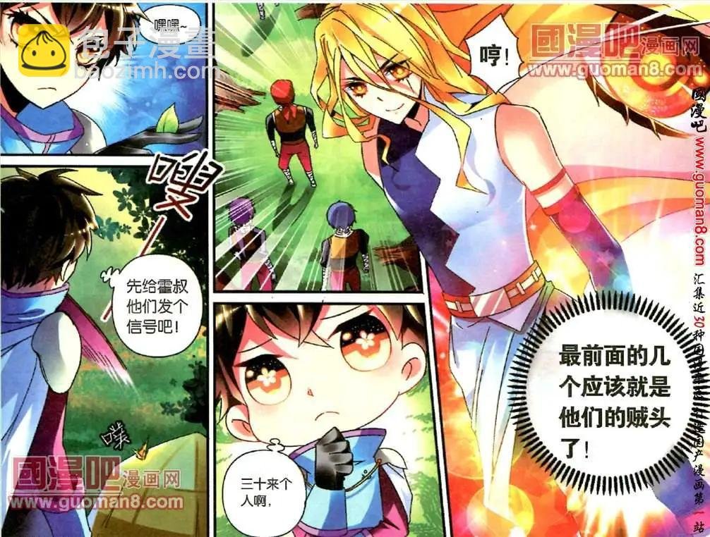 7话 盗贼！盗贼！