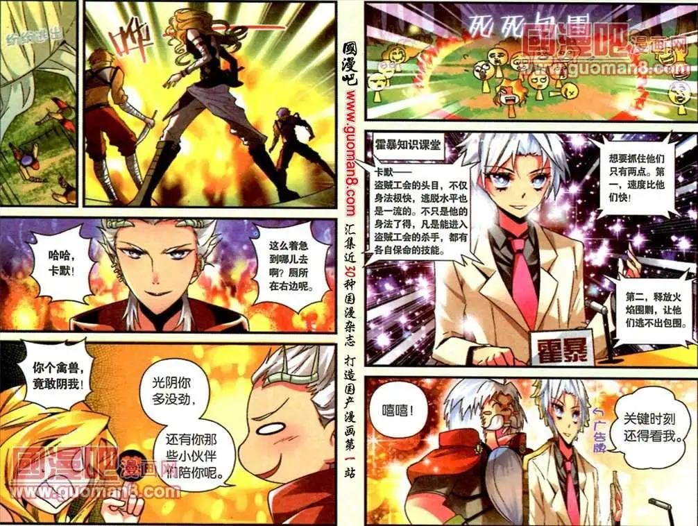 7话 盗贼！盗贼！