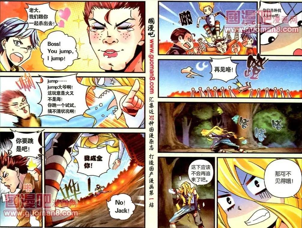 7话 盗贼！盗贼！