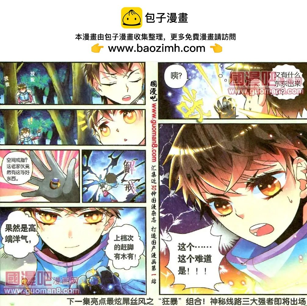 7话 盗贼！盗贼！