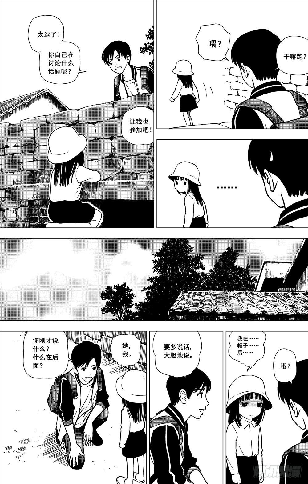 第10话 非人类（下）