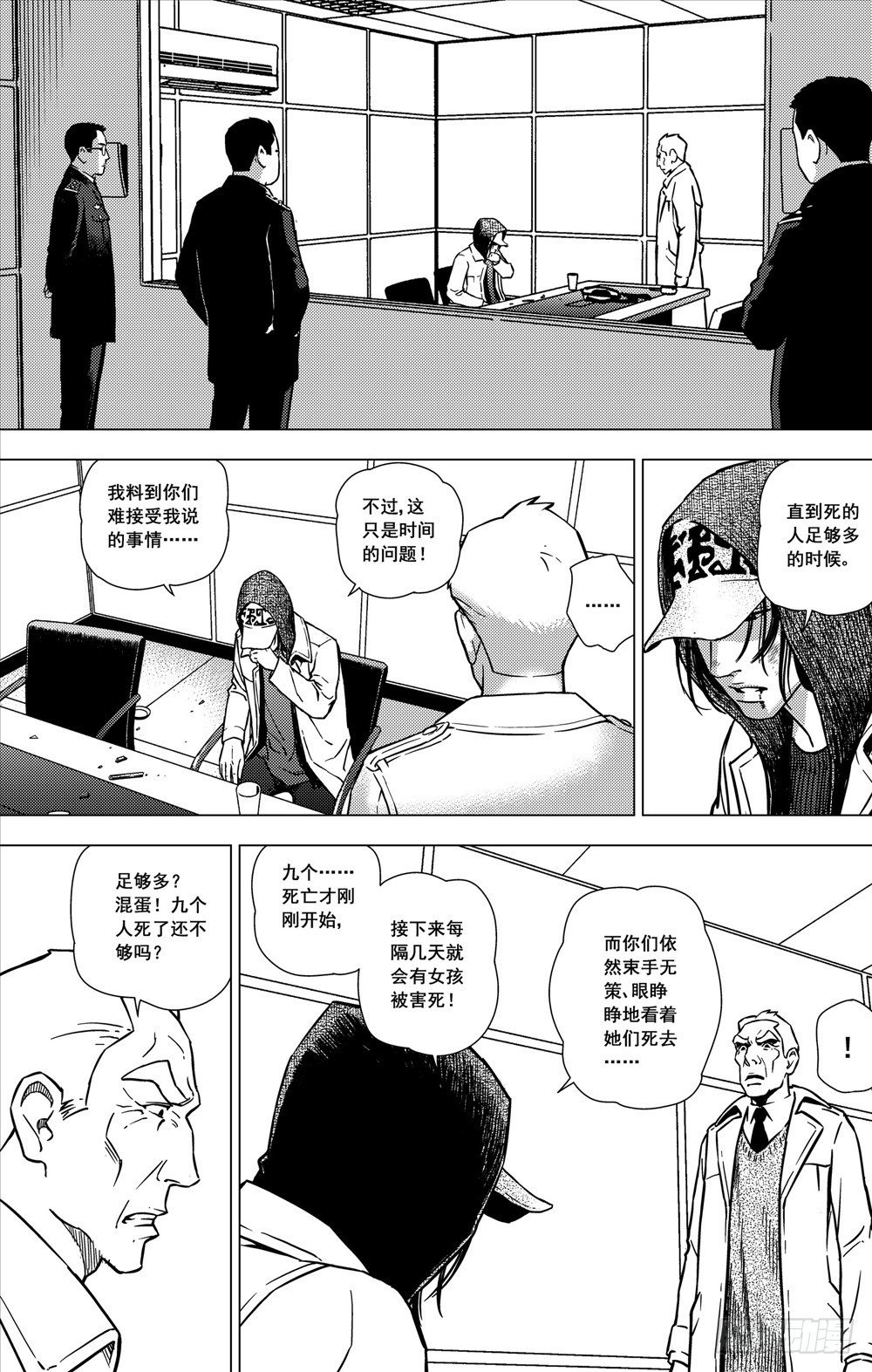 第10话 非人类（下）