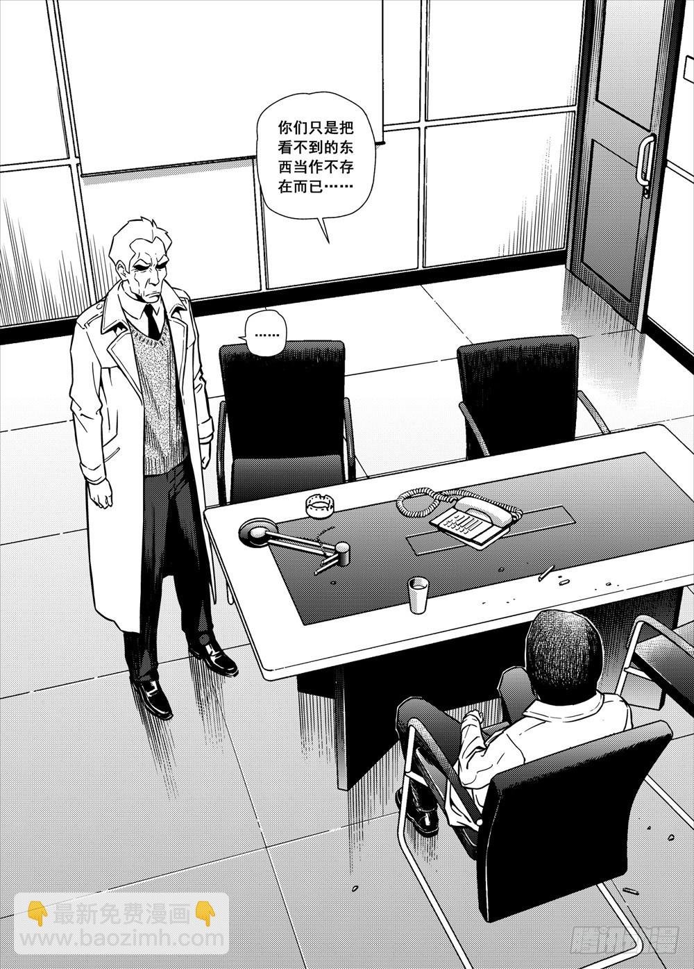 第10话 非人类（下）