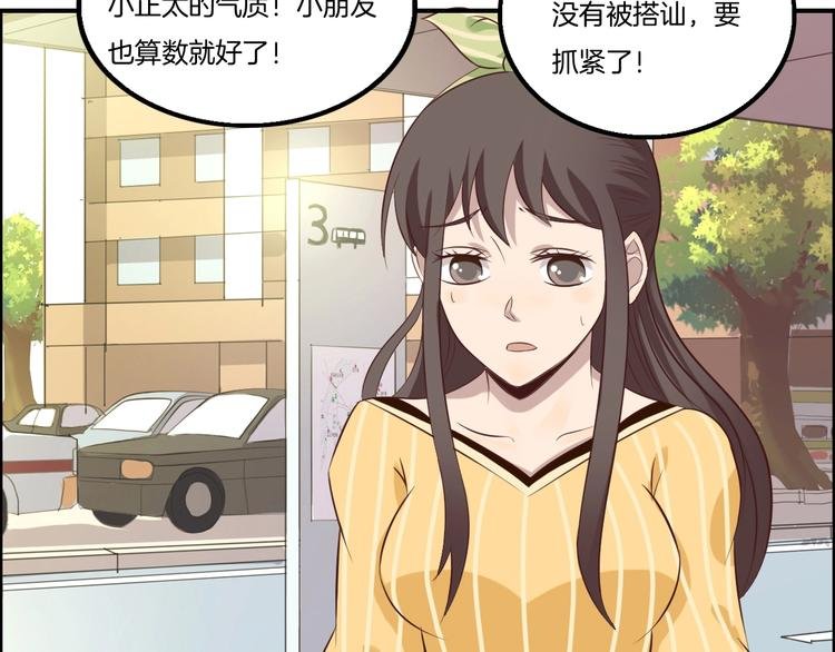 第20话 邂逅
