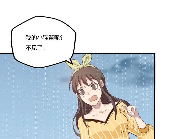 第20话 邂逅