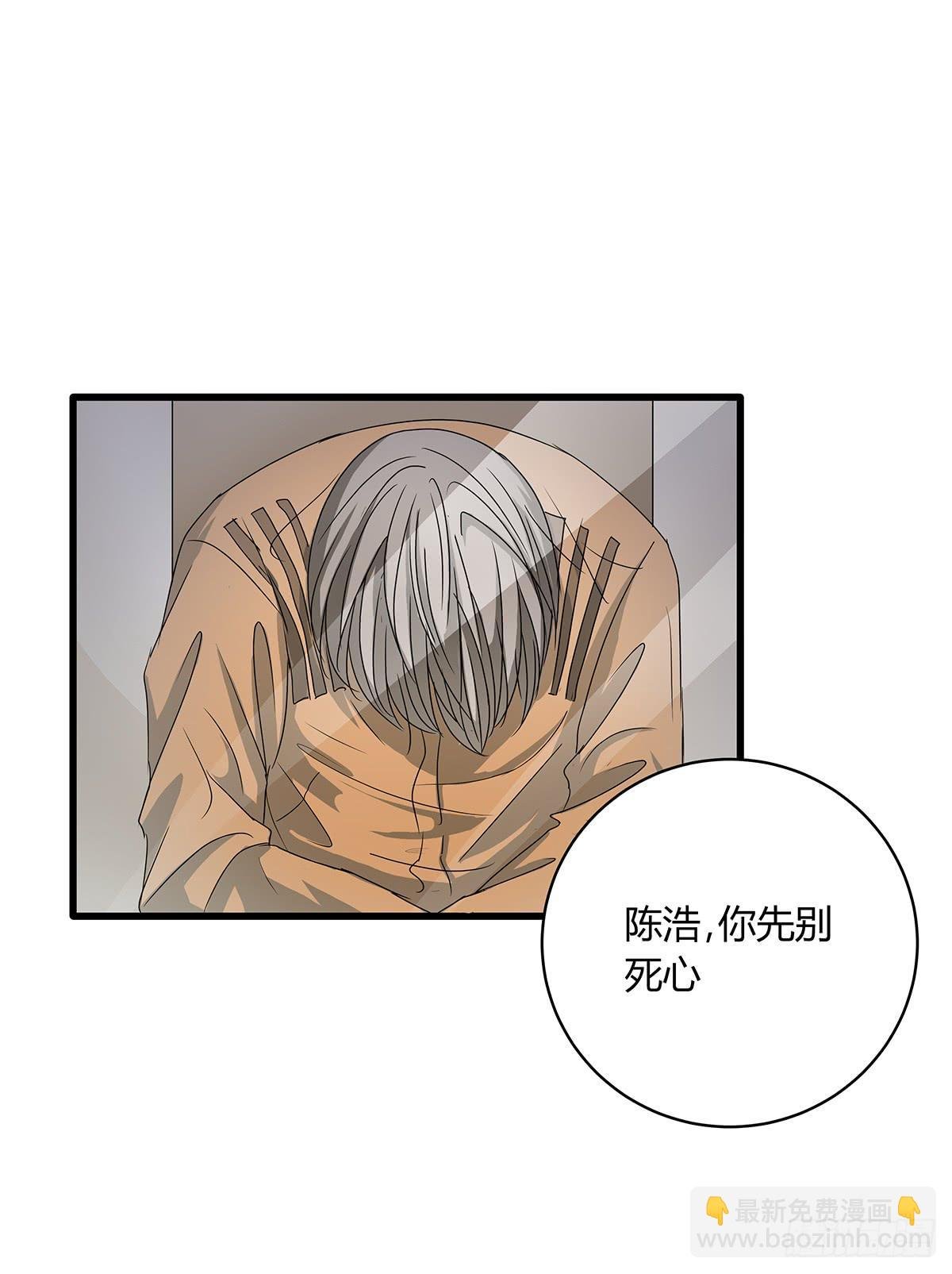 陈浩遮掩的真相？决战在即