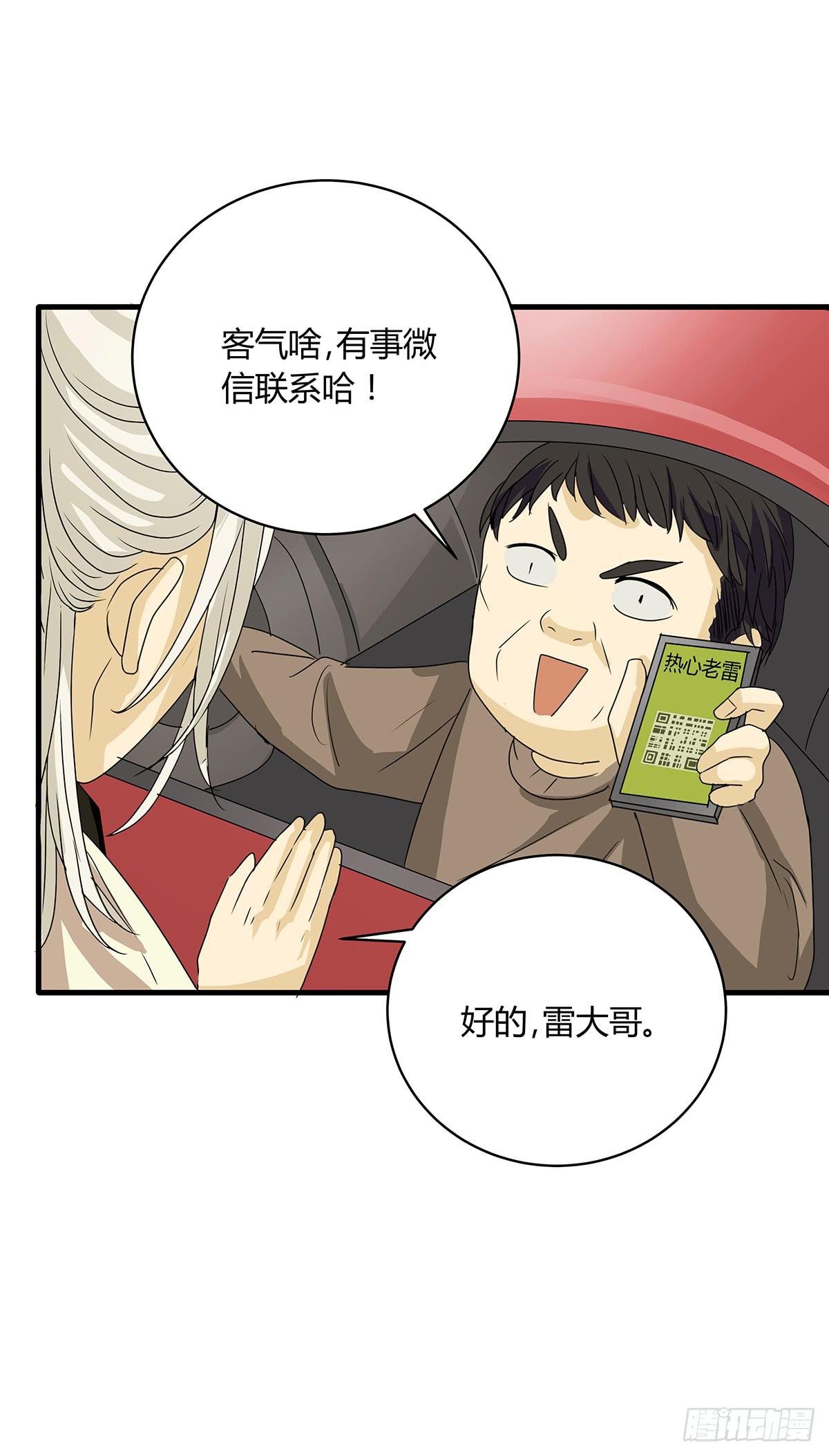 陈浩遮掩的真相？决战在即