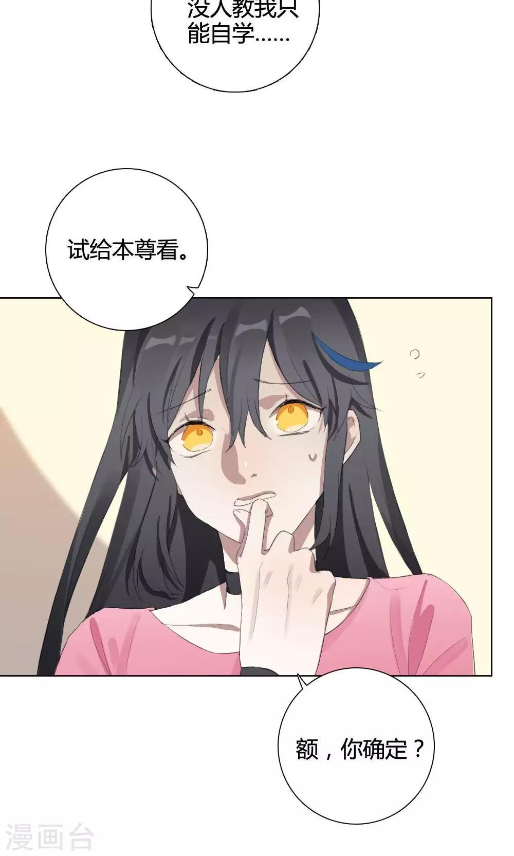 第10话 养龙日记7