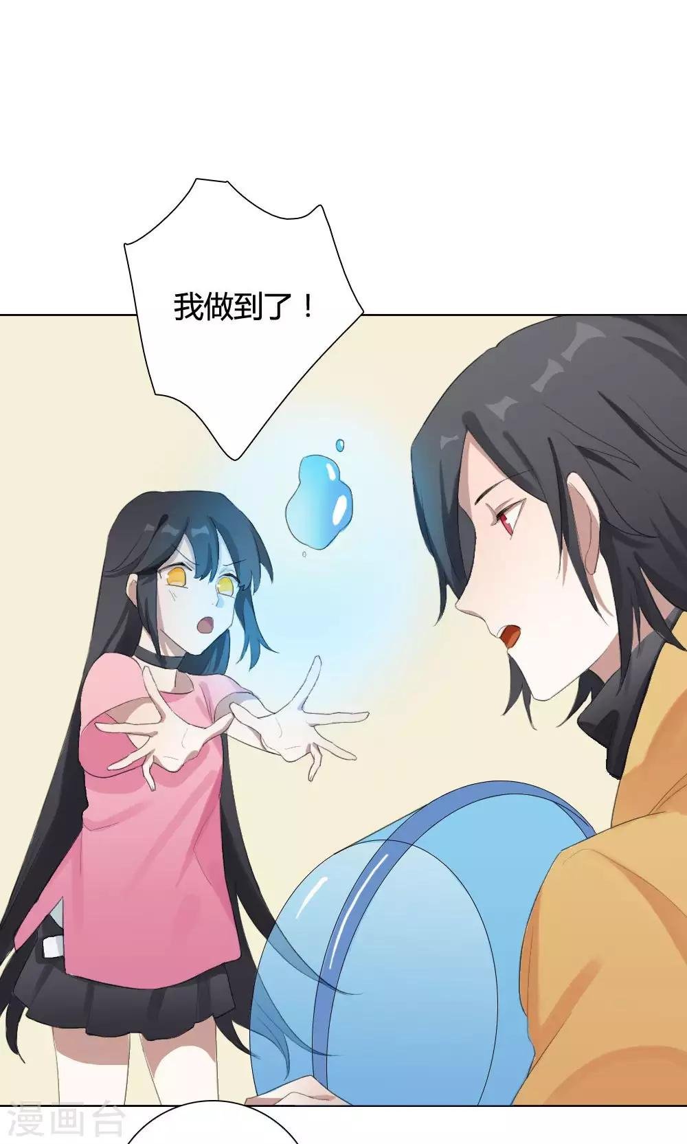 第10话 养龙日记7