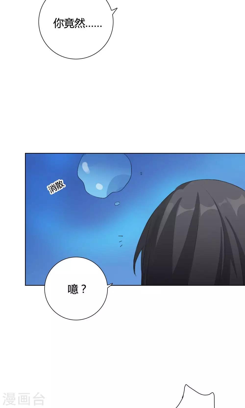第10话 养龙日记7