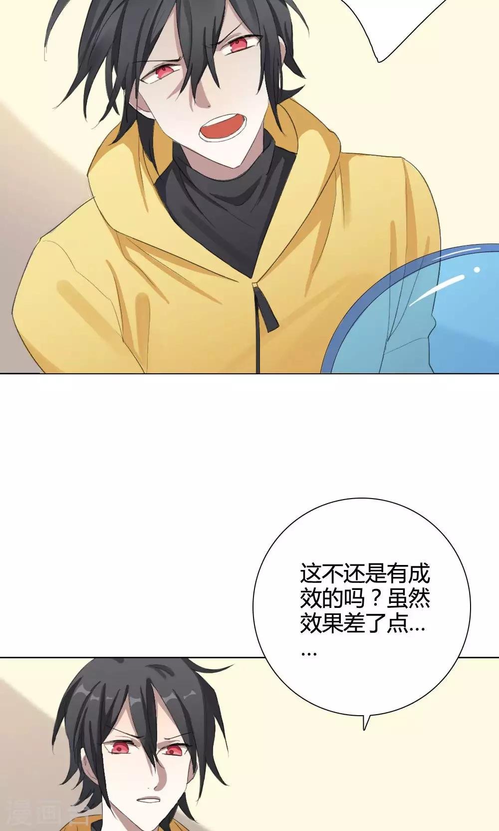 第10话 养龙日记7
