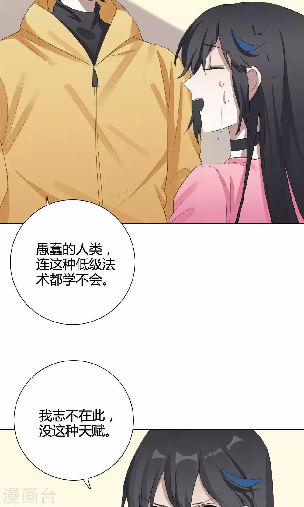 第10话 养龙日记7