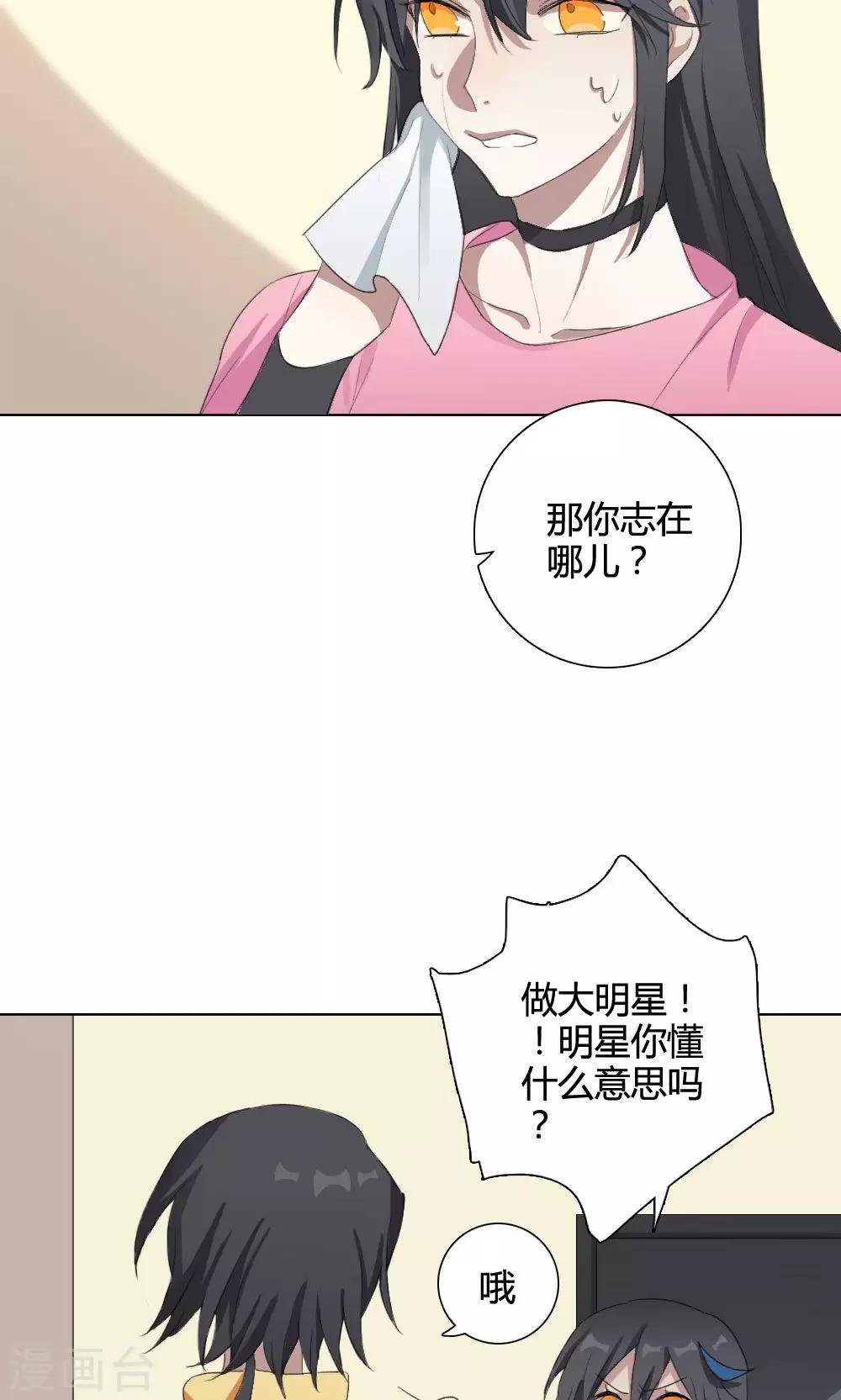 第10话 养龙日记7