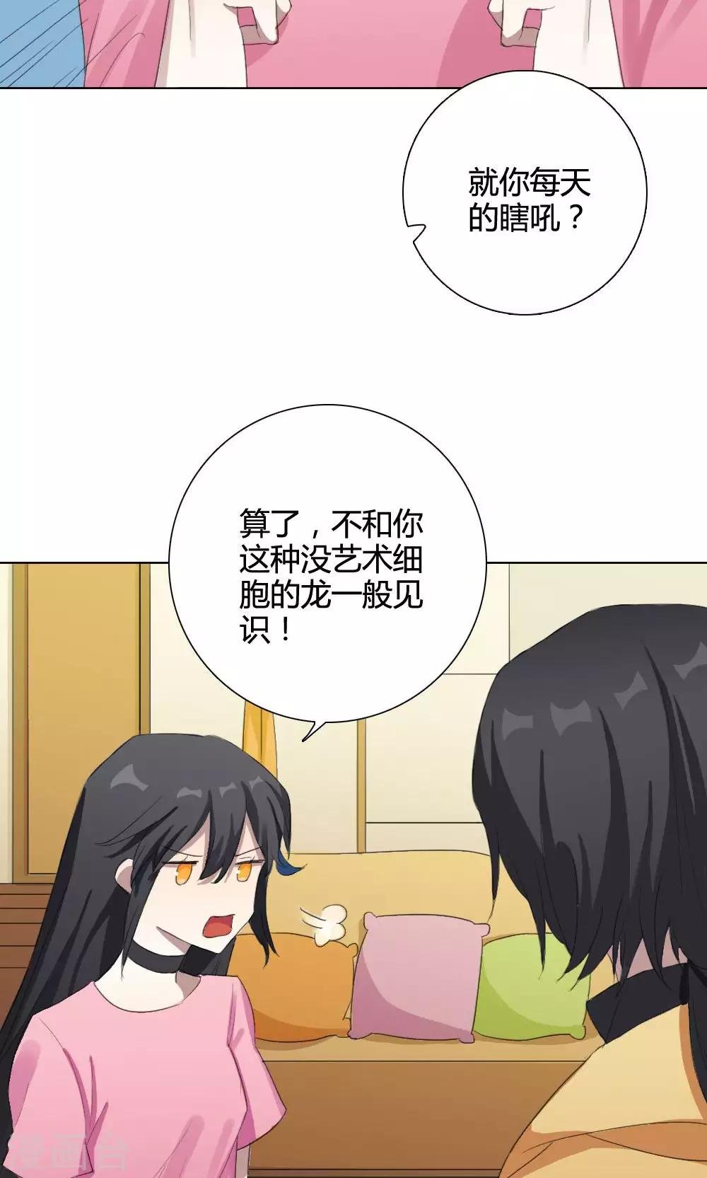 第10话 养龙日记7