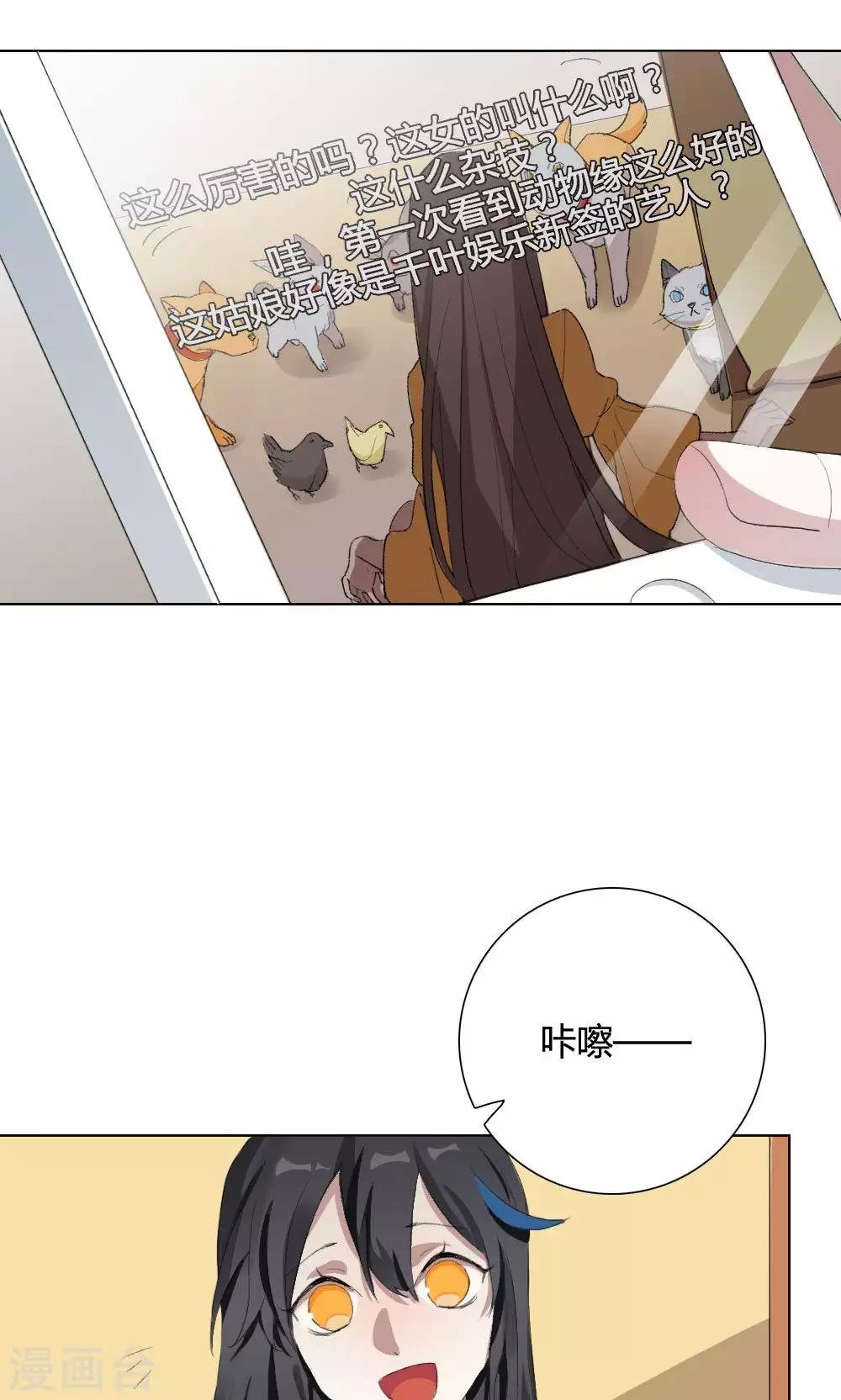 第10话 养龙日记7