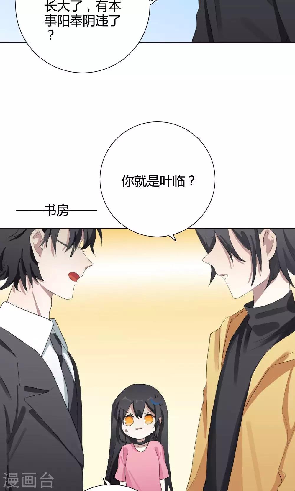 第10话 养龙日记7