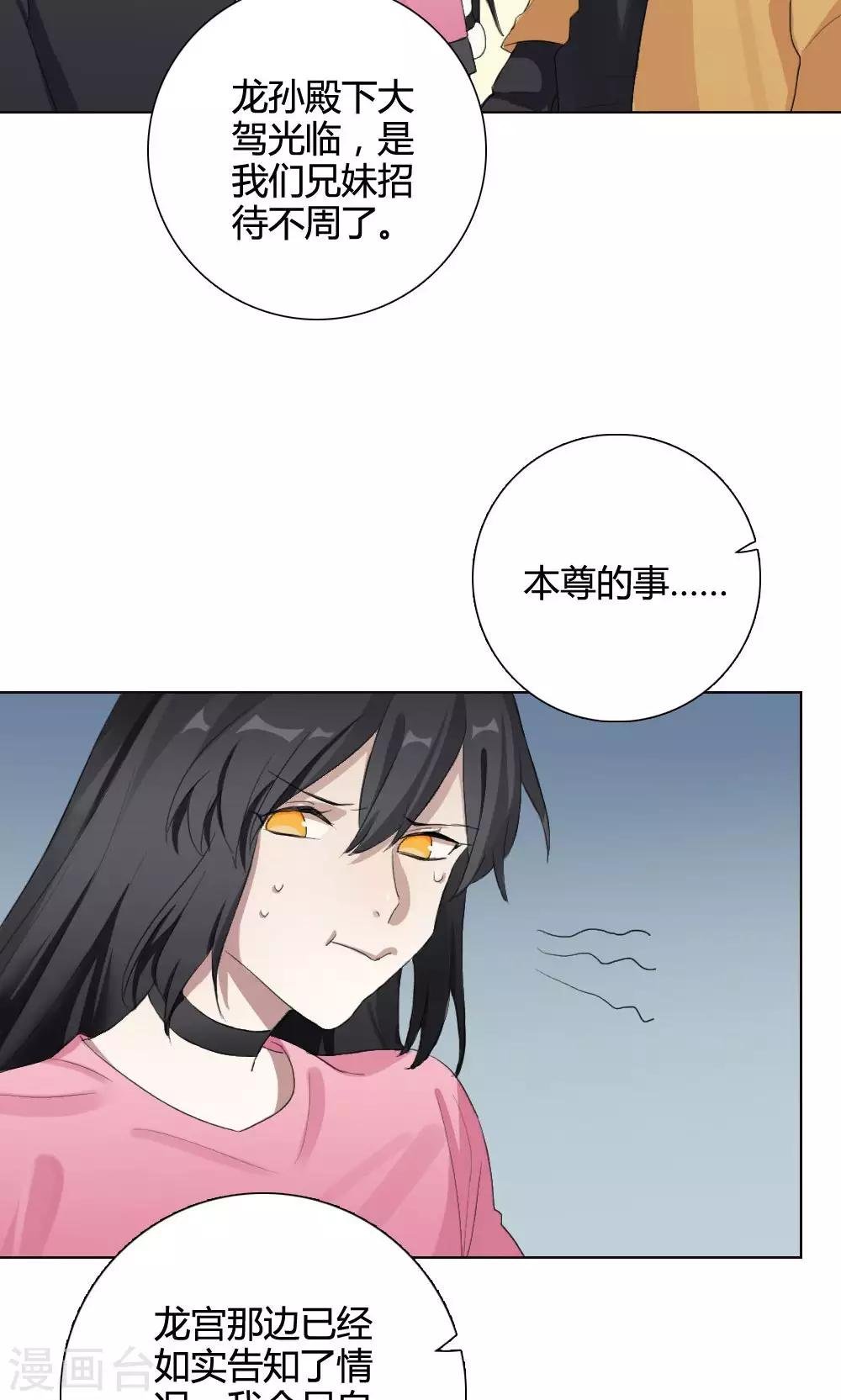 第10话 养龙日记7