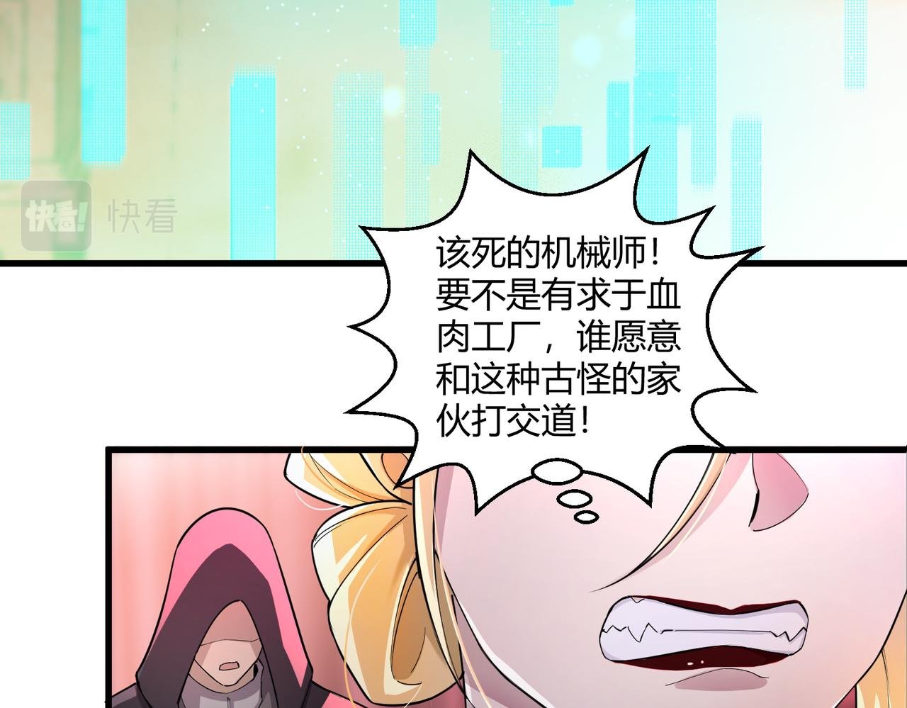 第17话 为何突然不安？