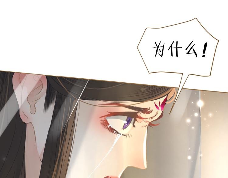 第6话 雨师妾