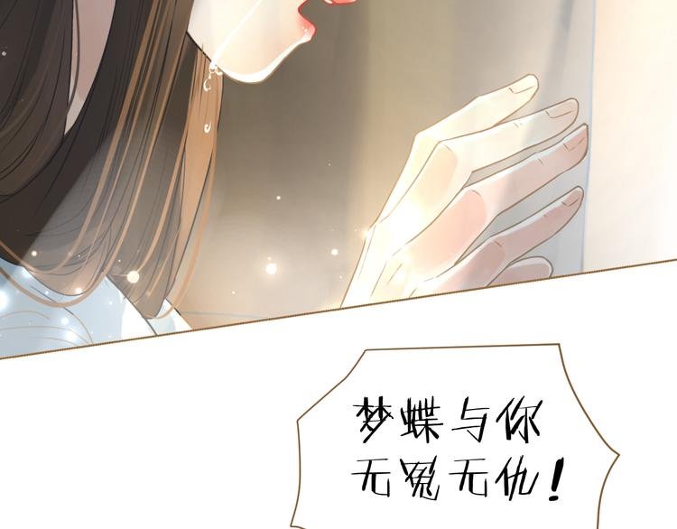第6话 雨师妾