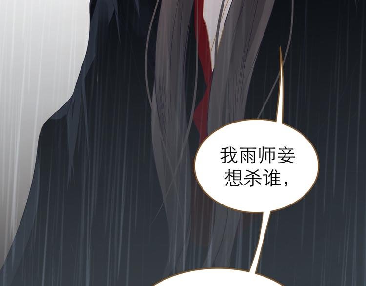 第6话 雨师妾