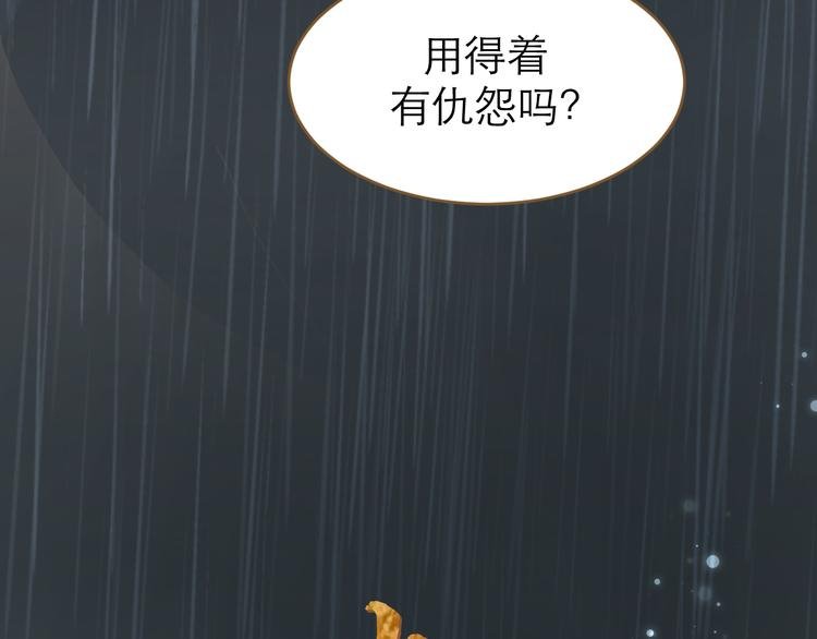 第6话 雨师妾