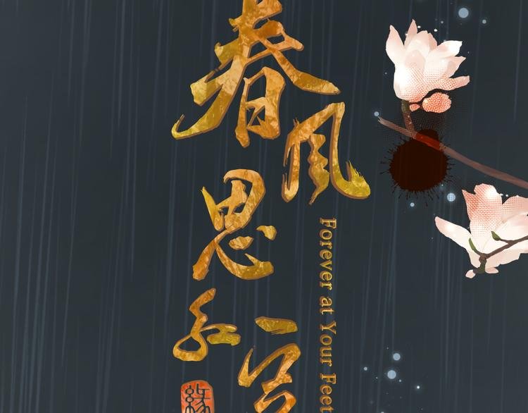第6话 雨师妾