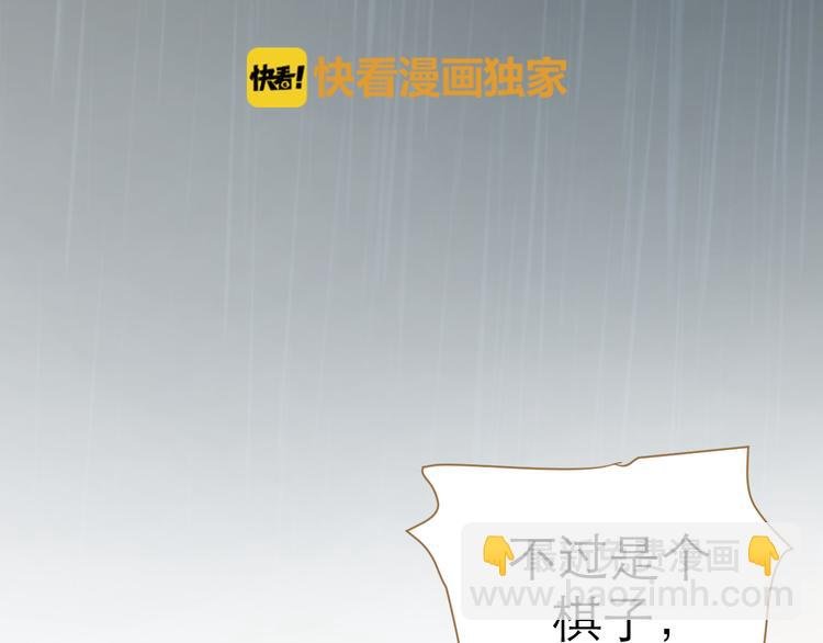 第6话 雨师妾