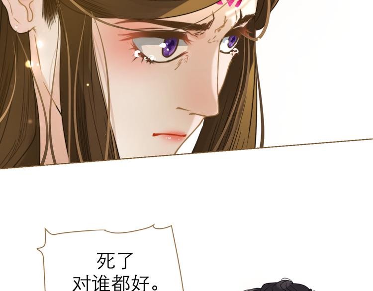 第6话 雨师妾