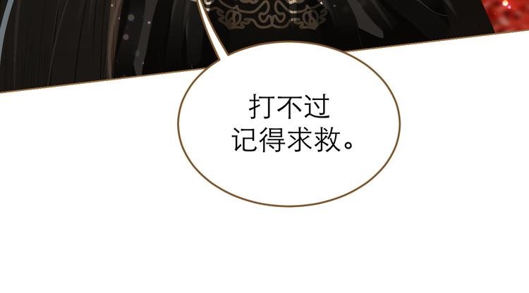 第6话 雨师妾