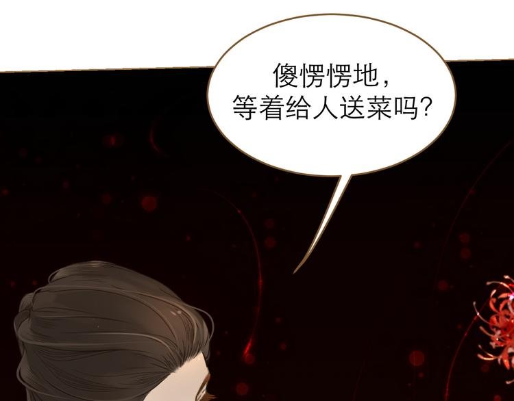 第6话 雨师妾