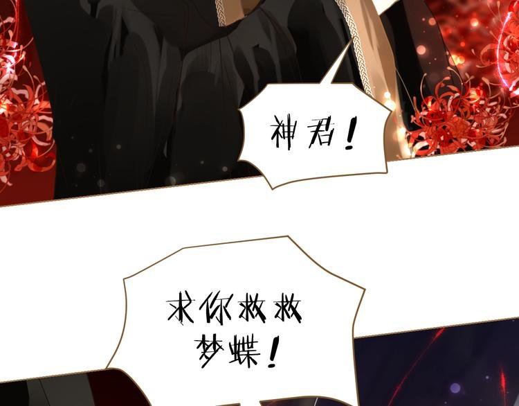 第6话 雨师妾