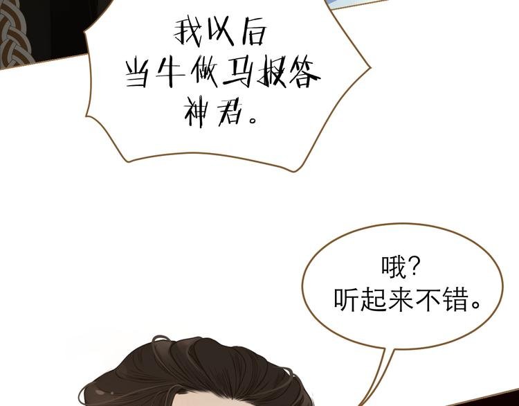 第6话 雨师妾