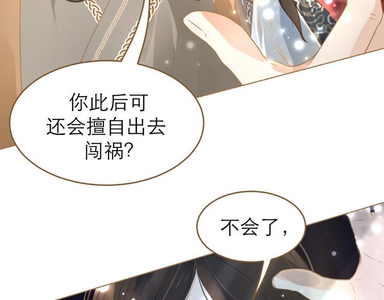 第6话 雨师妾