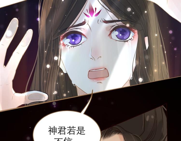 第6话 雨师妾