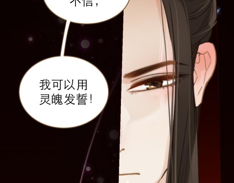 第6话 雨师妾