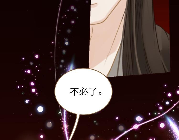 第6话 雨师妾