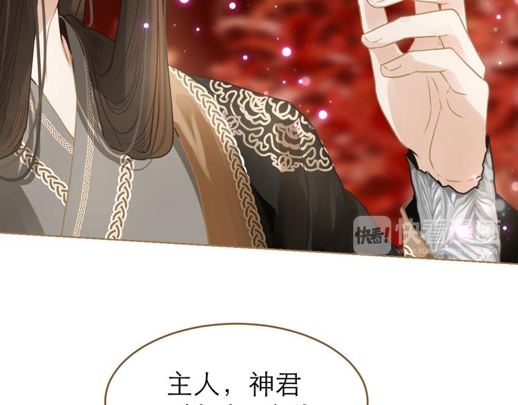 第6话 雨师妾