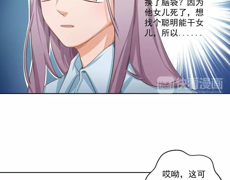 第2话 真相