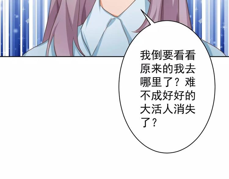 第2话 真相
