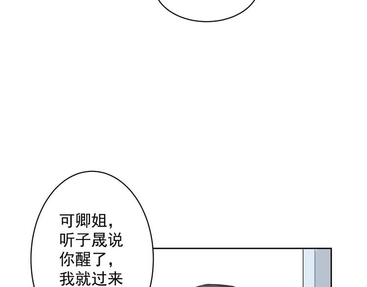 第2话 真相
