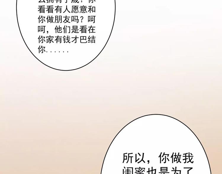 第2话 真相