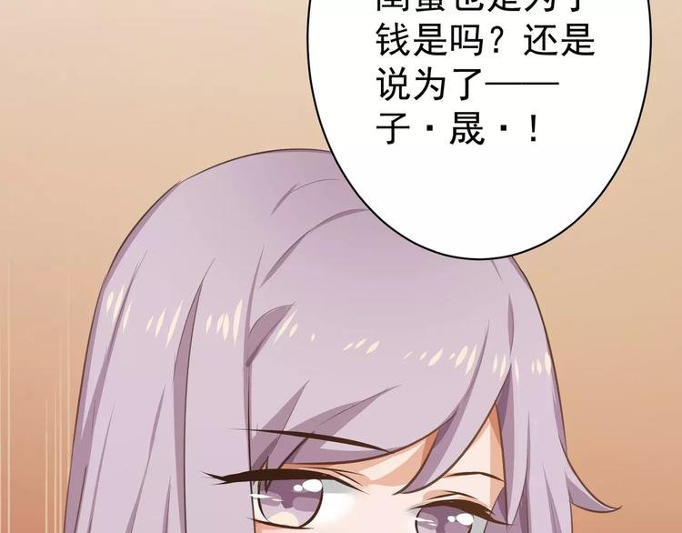 第2话 真相