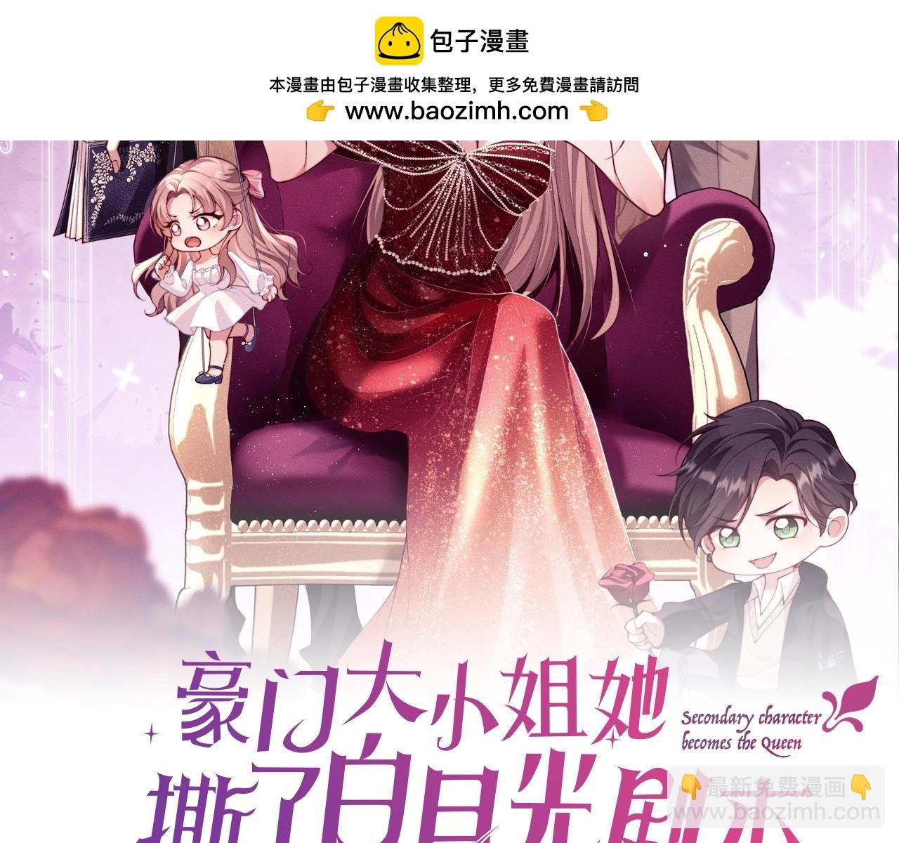 第5话 父亲你是不是忘了我才是户主