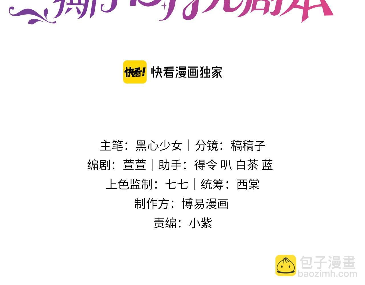 第5话 父亲你是不是忘了我才是户主